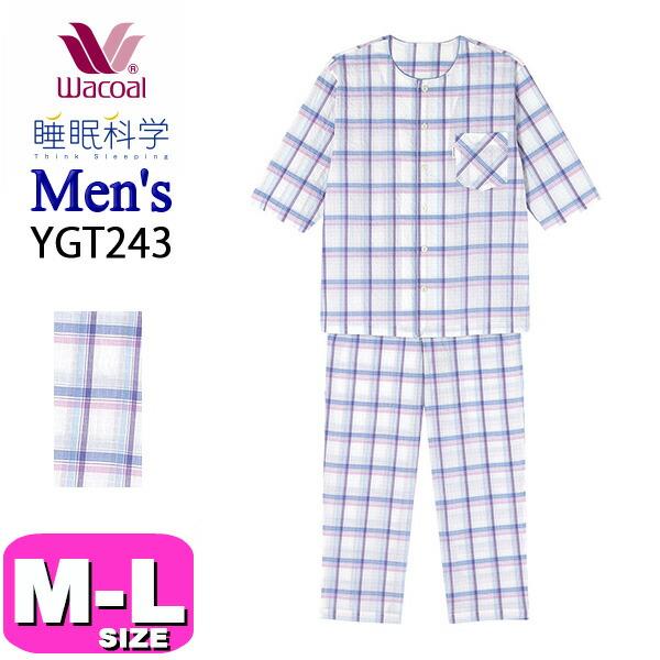 ワコール wacoal 睡眠科学 YGT243 男性用 メンズ パジャマ ルームウェア セットアップ...