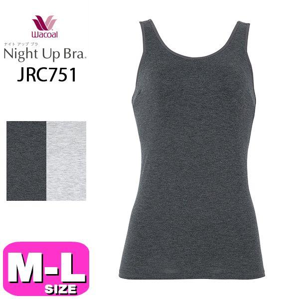 ワコール wacoal JRC751 インナー キャミソール カップ付き ナイトアップブラ MLサイ...