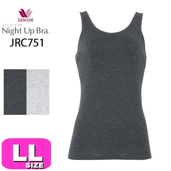 ワコール wacoal JRC751 インナー キャミソール カップ付き ナイトアップブラ LLサイ...
