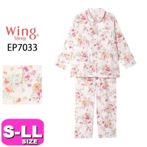 ワコール wacoal ウイング Wing スリープ Sleep EP7033 パジャマ ルームウェア 花柄 綿100％ 長袖 10分袖 10分丈 前開き 全開タイプ S M L LLサイズ Wing あった