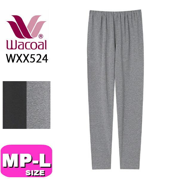ワコール wacoal リラックス＆スリープ WXX524 レギンス ボトムス ルームウェア MP ...