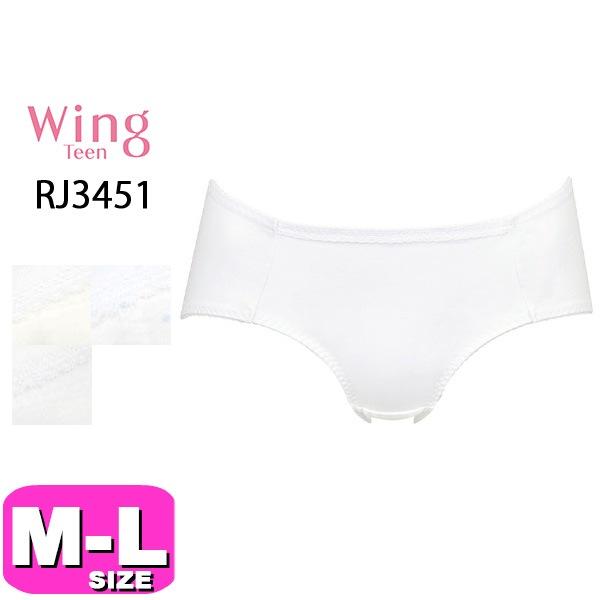 ワコール wacoal ウイング ティーン Wing Teen RJ3451 ショーツ 綿混 パンツ...