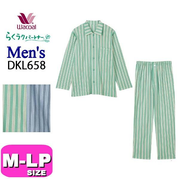 ワコール wacoal らくラクパートナー DKL658 パジャマ メンズ 男性 ルームウェア セッ...