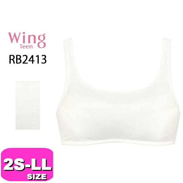 ワコール wacoal ウイング ティーン Wing Teen RB2413 ブラジャー ジュニア ...