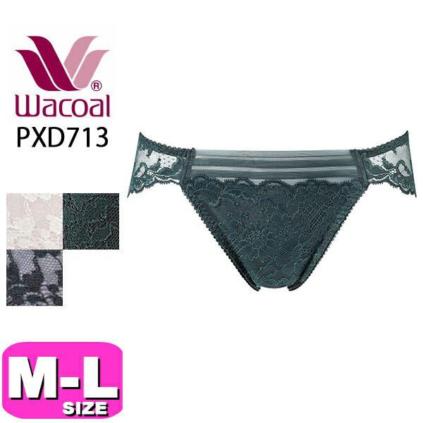 ワコール wacoal PXD713 ショーツ ハイレッグ ノーマル スタンダード ローライズ  プ...