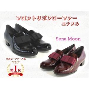 【Sena Moon】（セナムーン）フロントリボンローファー　エナメル