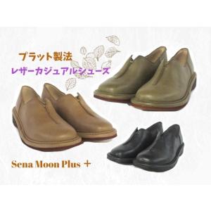 【Sena Moon 】（セナムーン）プラット製法レザーカジュアルシューズ