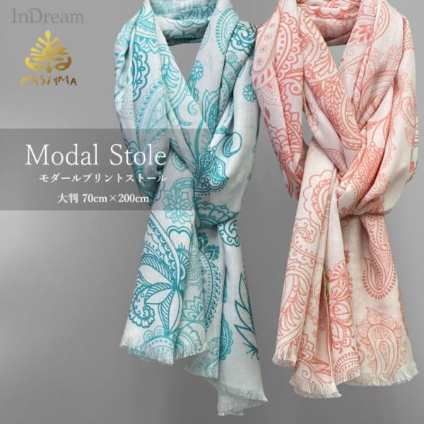 PASHMA パシュマ ストール モダール マフラー 水色 ピンクオレンジ グレー 誕生日 敬老の日...