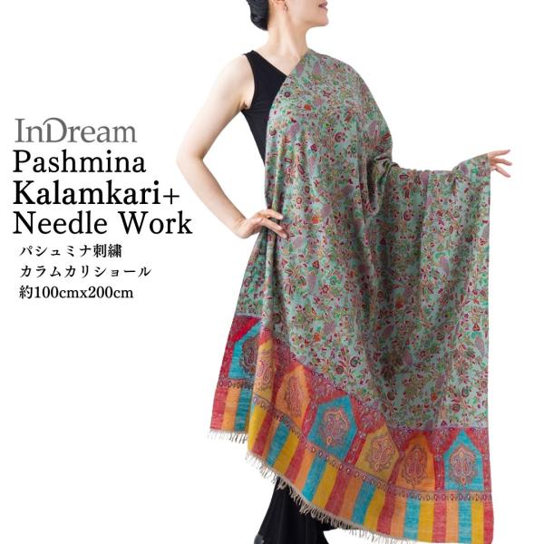 InDream 刺繍ショール パシュミナ カシミヤ  100cm巾 青 ブルー 01 パーティー ク...