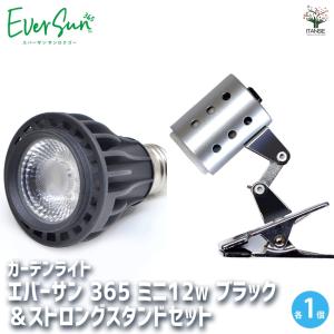 植物育成用ライト エバーサン366(サンロクゴー...の商品画像