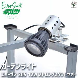 植物育成用ライト エバーサン366(サンロクゴ...の詳細画像1