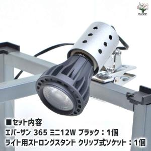 植物育成用ライト エバーサン366(サンロクゴ...の詳細画像2