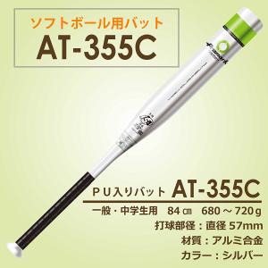 PROMARK (プロマーク) ソフトボールバ...の詳細画像2