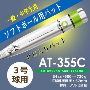 PROMARK (プロマーク) ソフトボールバ...の詳細画像3