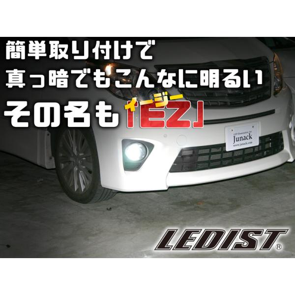 ■期間限定■!!!!!ジュナック祭り開催中!!!!! LEDIST EZ 6500K H8/H11/...