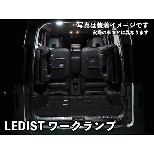 LEDIST ワークランプ　TOYOTA / カローラクロス