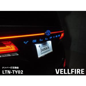 40系 新型 ヴェルファイア専用 LED テールランプ ブレーキランプ 4灯化