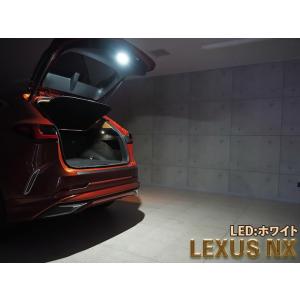 LEDISTカーゴランプ　LEXUS / NX
