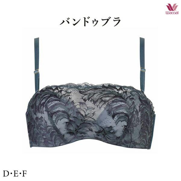 ワコールプレミアム 12G バンドゥブラ ブラジャー BXD412 3/4カップ D・E・Fカップ ...