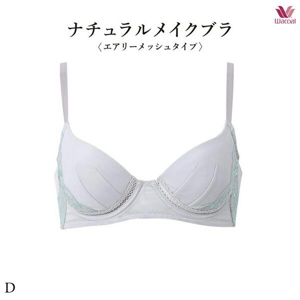 ワコール ナチュラルメイクブラ 08G ブラジャー BXC608 3/4カップワイヤー Dカップ エ...