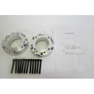 TD01 ジャイロX 前期 中期型 6穴 マルチホイールスペーサー 70mm 2枚