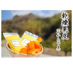 陳皮（みかんの皮）スライス50g : 中国超級市場オンライン - 通販
