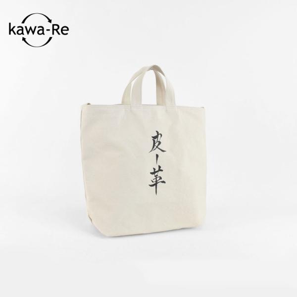 【kawa-Re】皮-革キャンバス2WAYトート(1449WH)