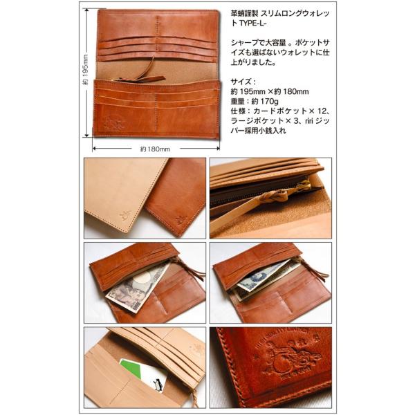革蛸謹製 スリムロングウォレットTYPE-L- ハーネス オールドタン
