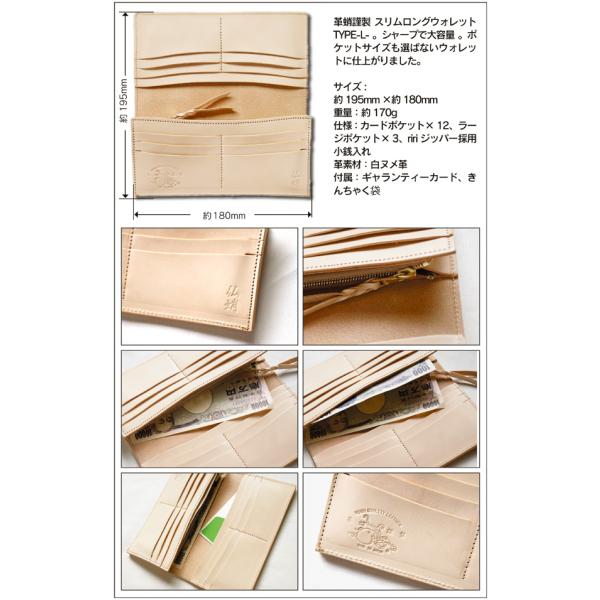革蛸謹製スリムロングウォレットTYPE-L- 仏蛸