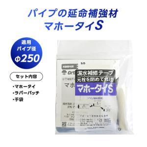 漏水補修テープ マホータイS MT-440S｜itempost