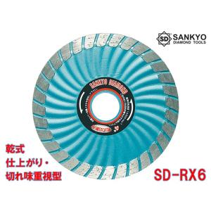 三京ダイヤモンド ダイヤモンドカッター SDカッター 8X SD-RX6