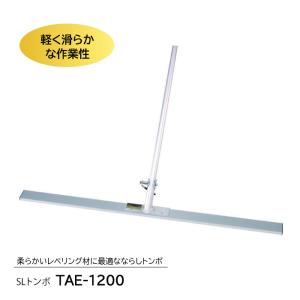 SLトンボ　TAE-1200｜itempost