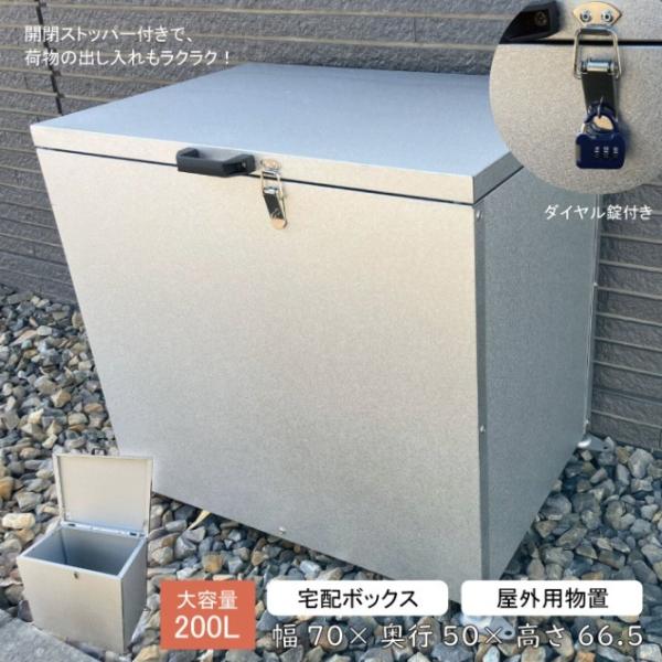 宅配ボックス TB-700