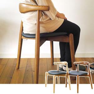 Arc Chair(アークチェア)　ダイニングチェア（リプロダクトモデル）