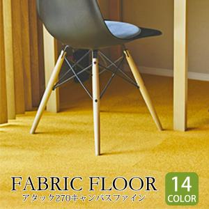 アタック270キャンバスファイン