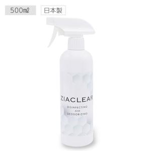 【特価】ジアクリア 500ml スプレーボトル