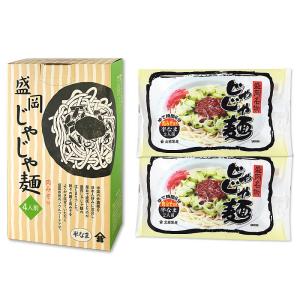 盛岡市民のソウルフード 【 じゃじゃ麺　CJA 】