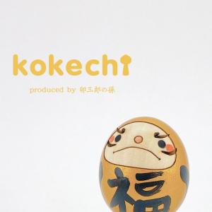 インテリア置物 開運 縁起物 九谷焼 加賀姫達磨（だるま） （小