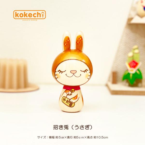 招き兎（うさぎ）金 置物 うさぎ かわいい 正月飾り 兎 卯 開運 グッズ 玄関 縁起物 kokec...