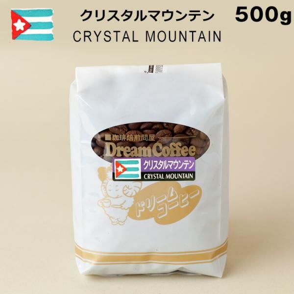 クリスタルマウンテン 100% 500g コーヒー豆 コーヒー 珈琲【ネコポス送料無料】[M便 1/...