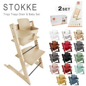 Stokke - ストッケトリップトラップ　ベビーセット・ハーネス・延長グライダー Amazon.co.jp: トリップトラップ ストッケ 専用 ベビーセット