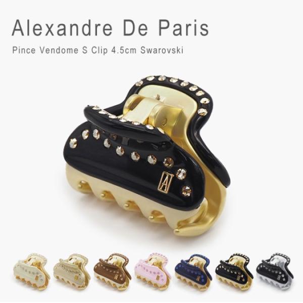 【並行輸入品】アレクサンドル ドゥ パリ クリップ ヘアクリップ S おしゃれ 髪留め 前髪 ヘアー...