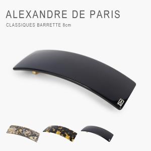 ALEXANDRE DE PARIS（アレクサンドル ドゥ パリ） 【並行輸入品