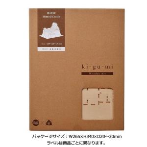ki-gu-mi 東京スカイツリーの詳細画像2