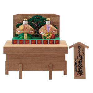 神泉作 奈良一刀彫 7号立雛 3H-I5-Z-US-S : shopooo by GMO - 通販