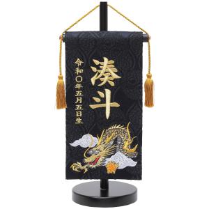 名前旗　5G-H24-Z
