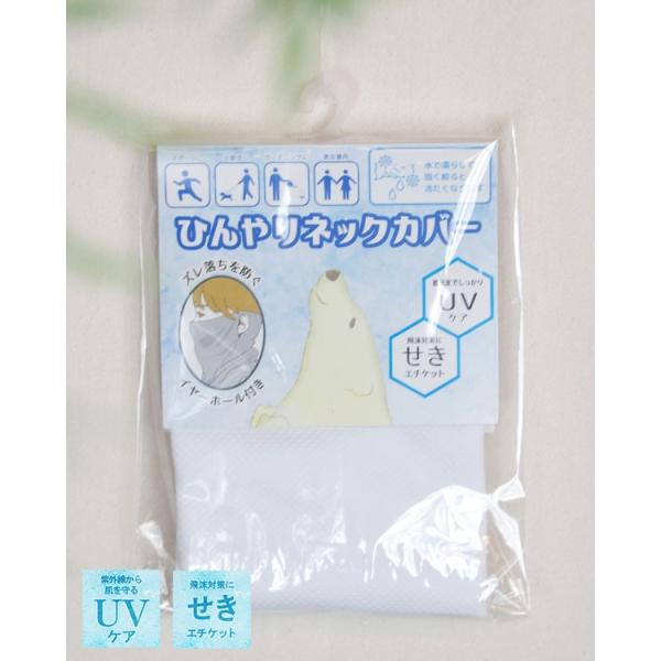 shanti / 【冷感フェイスガード・スポーツマスク におすすめ】濡らしてひんやりUVケアネックカ...