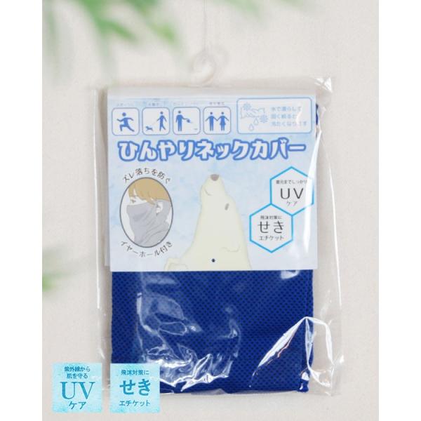 shanti / 【冷感フェイスガード・スポーツマスク におすすめ】濡らしてひんやりUVケアネックカ...