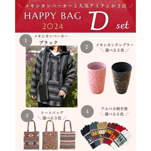 tesoro / 新春限定 / HAPPYBAG D メキシカンパーカー(グレーM)＋人気アイテム３...