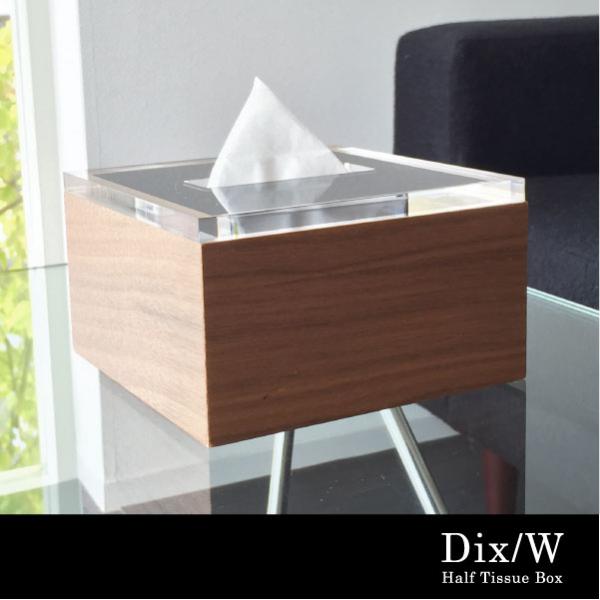 DixW Half Tissue Box ディスダブリュー ハーフ ティッシュボックス